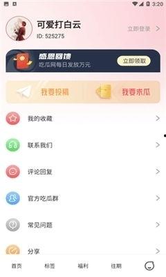 八卦吃瓜免费网站大全下载,一键下载，畅享娱乐盛宴